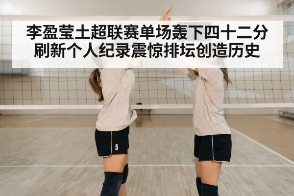 volleyball player celebrating