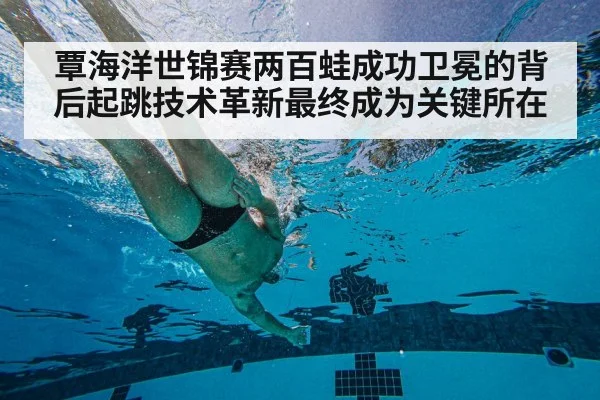 swimming technique underwater